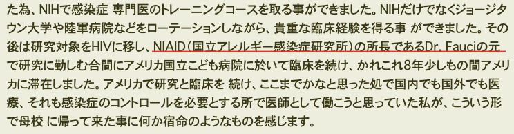 就任あいさつ