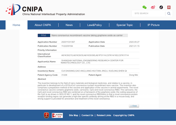 CNIPA 特許