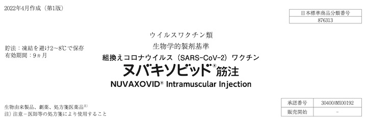 シノババックス
