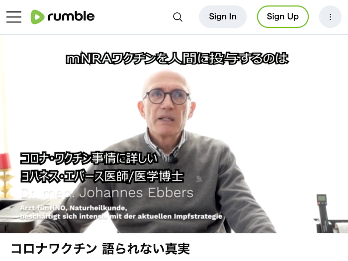 エバーズ医学博士